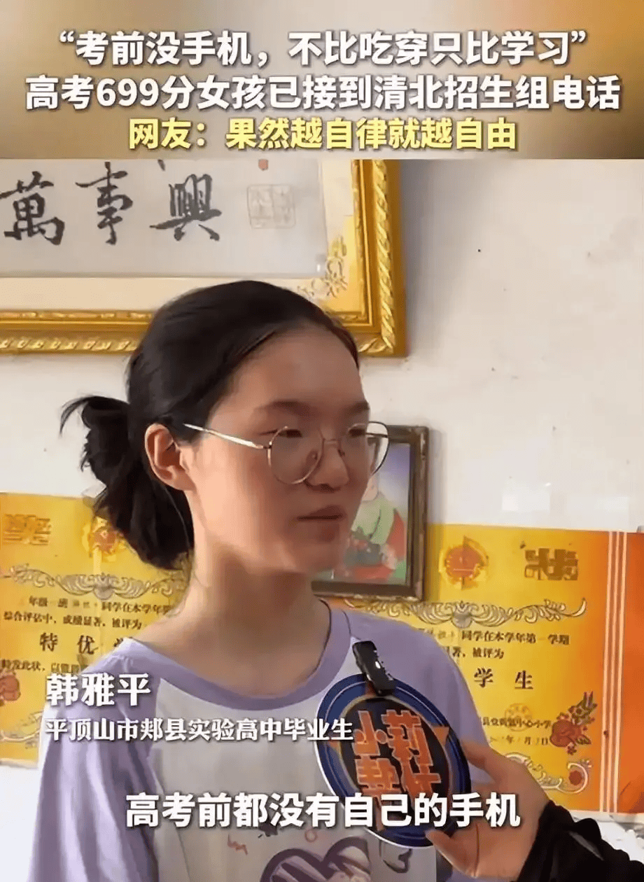 高考699分的河南女孩韩雅平已被清华录取，此前因母亲患病，报考清华学医遭网暴