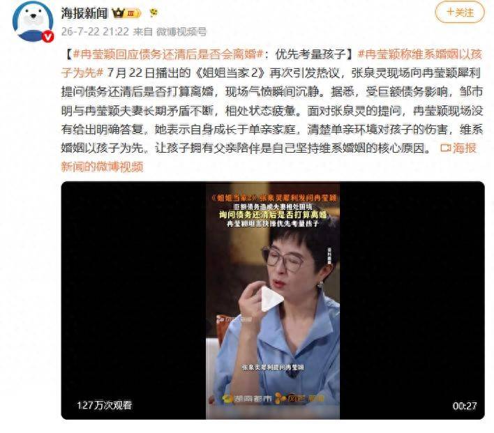 
        张泉灵一语道破，冉莹颖三次闹离婚的真实目的，原来我们都被骗了