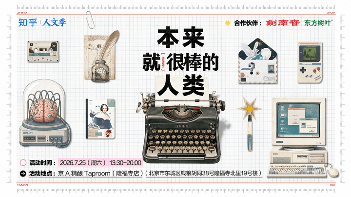 2026知乎人文季:将科技注入人文巧思,手搓与Vibe Coding作品精彩纷呈