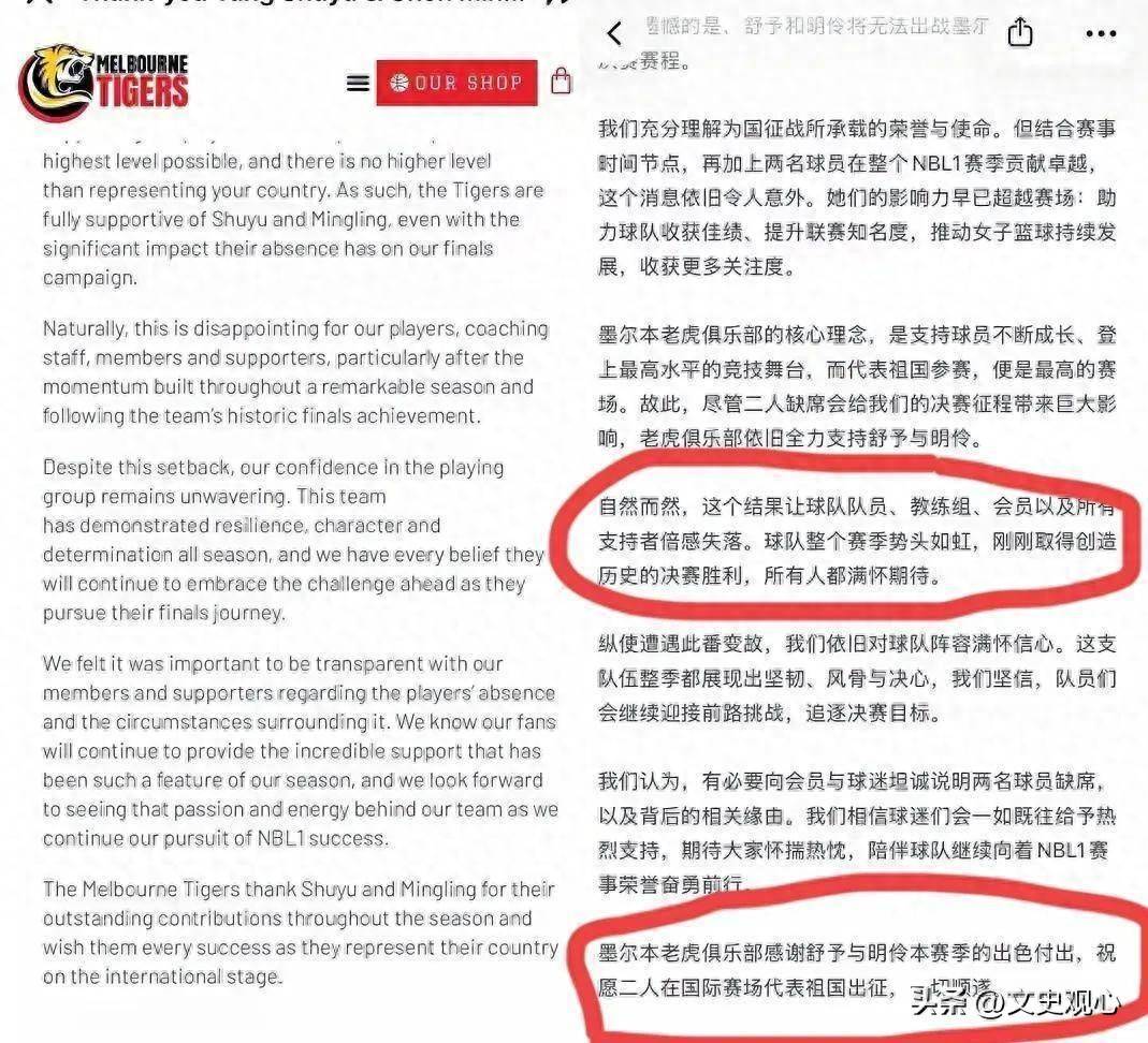 不打了？女篮征召决定引争议！杨舒予、陈明伶归队，留洋之路中断