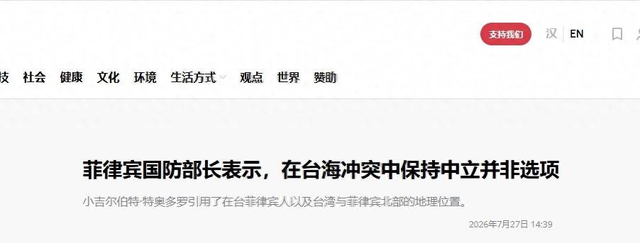 菲防长又大放厥词，鼓吹一旦台海生变，菲律宾绝对不能袖手旁观