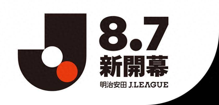 接轨亚冠对标欧洲：跨年制下J联赛球队重构竞技节奏