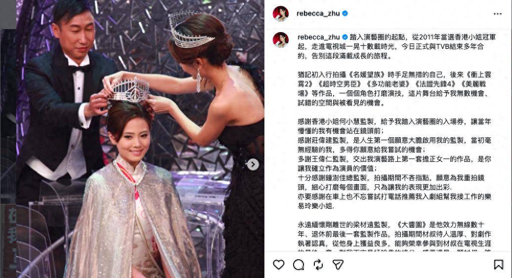 TVB知名花旦突然宣布离巢，结束15年宾主关系，近两年未拍新剧封面图