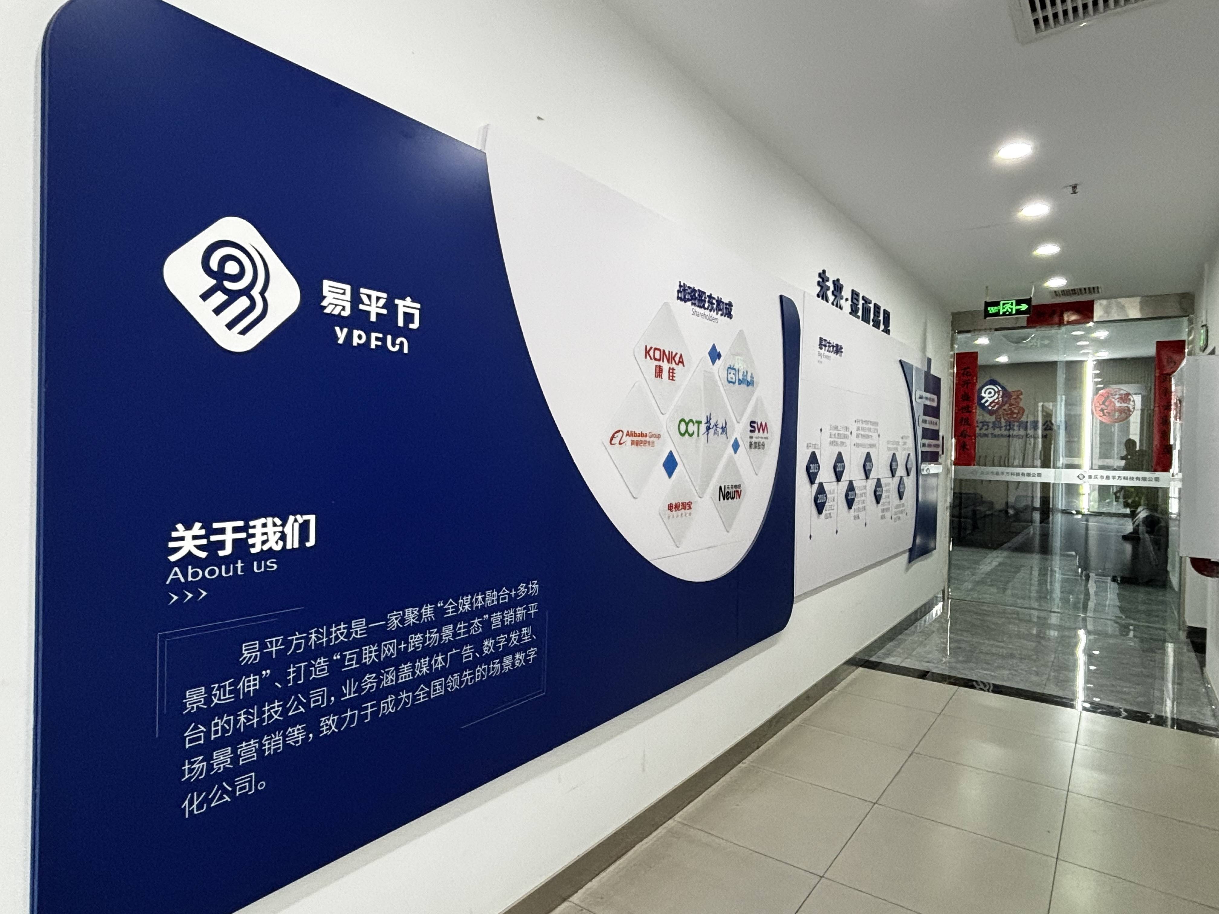 实探易平方:IPO对赌协议爆雷 康佳集团深陷6.37亿诉讼泥潭(图1) 文章配图-1