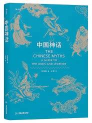 书林折枝｜《中国神话》《当AI独立思想》《拈花入梦》
