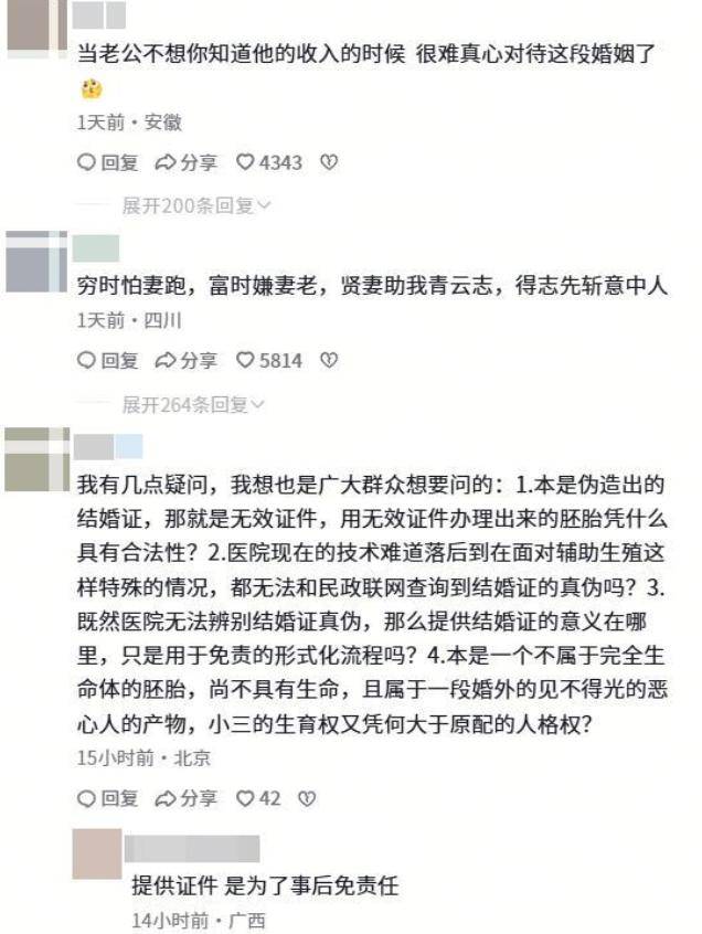 “婚外胚胎案”原配与第三者当面对质
