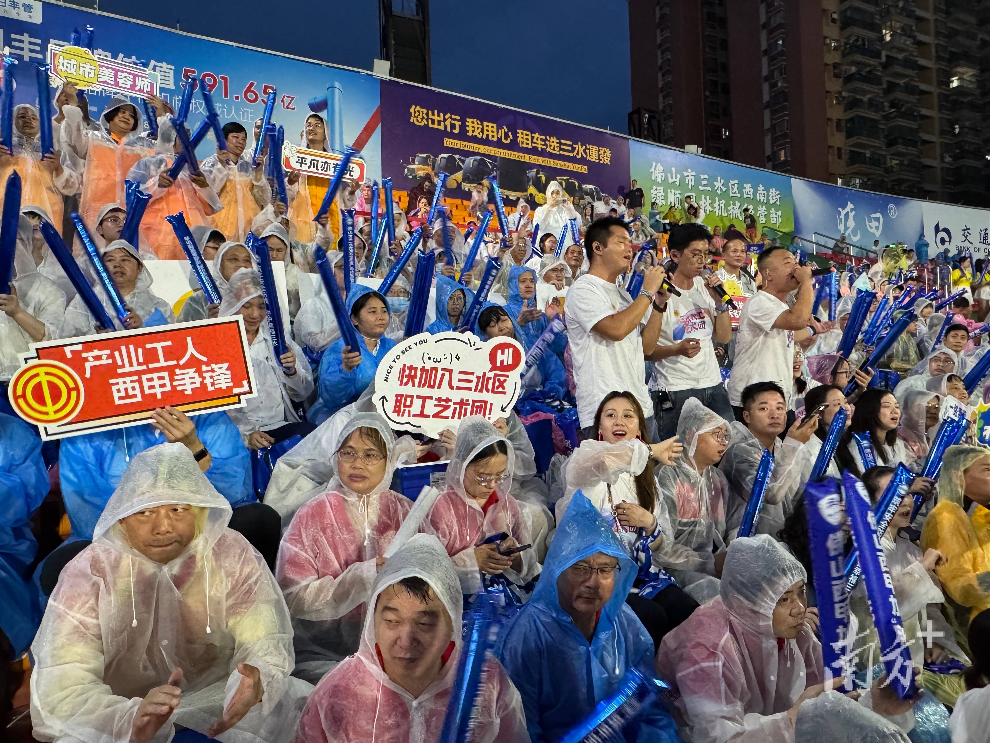 职工站上球场C位，佛山西甲礼赞全城劳动者
