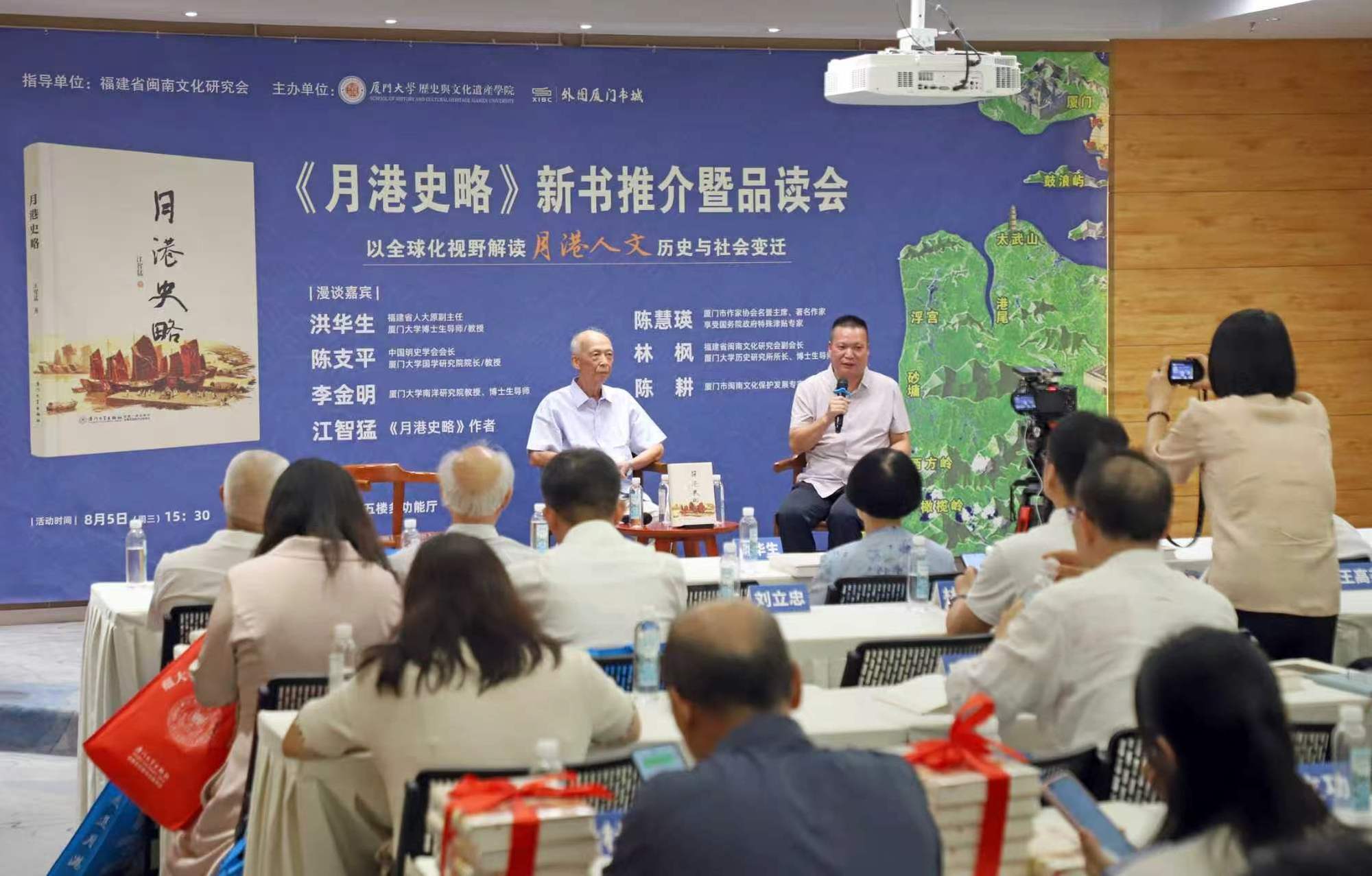 《月港史略》新书发布 填补月港专项学术研究空白
