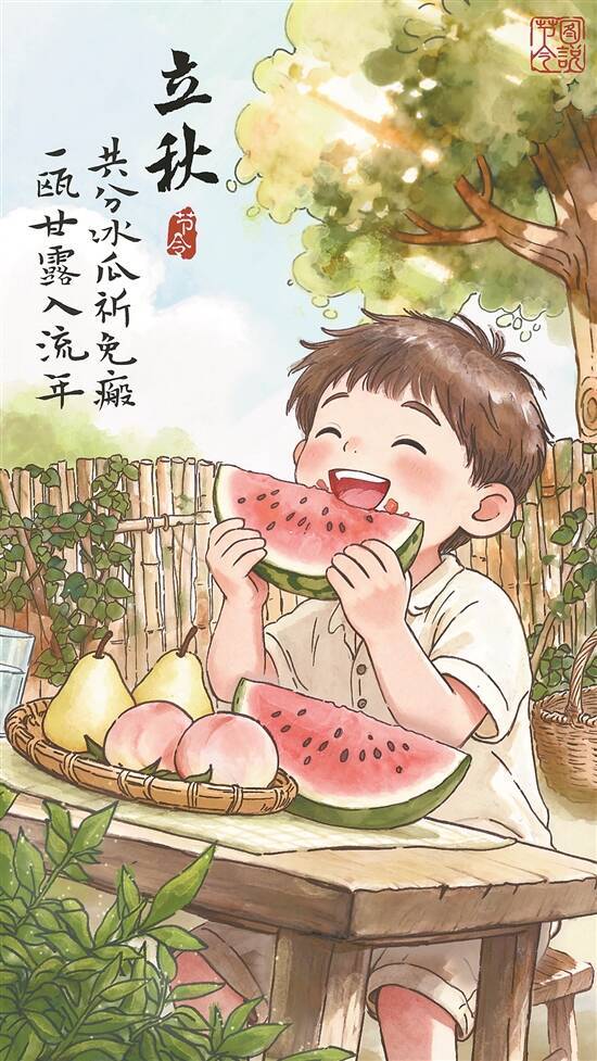 立秋时节养生攻略来啦