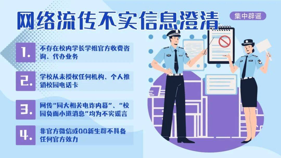 女子网络刷单被骗3万余元，武汉、南京两地警方在线携手追回损失
