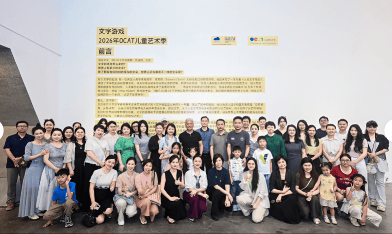 深圳娃的作品登上了美术馆！这场儿童艺术季藏着文字的秘密