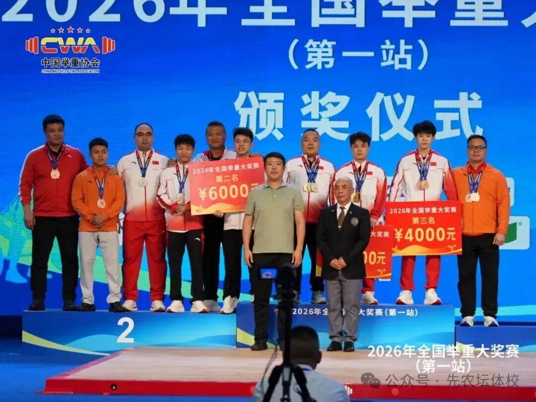 2026全国举重大奖赛(第一站)|勇破纪录,载誉而归!北京举重队斩获佳绩_王立钱_挺举_成绩