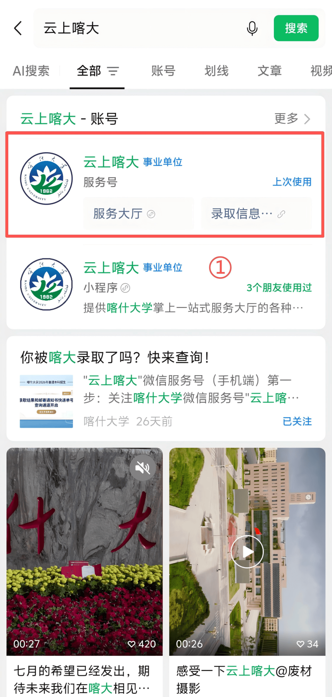 2026迎新季｜喀什大学2026级本科新生入学须知_预报_缴费_经济