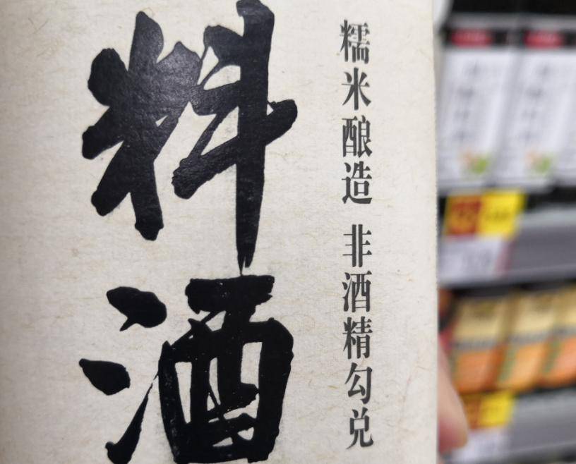 原创            52岁大爷炒菜爱放料酒，去医院体检后，医生疑惑：平时咋吃的？