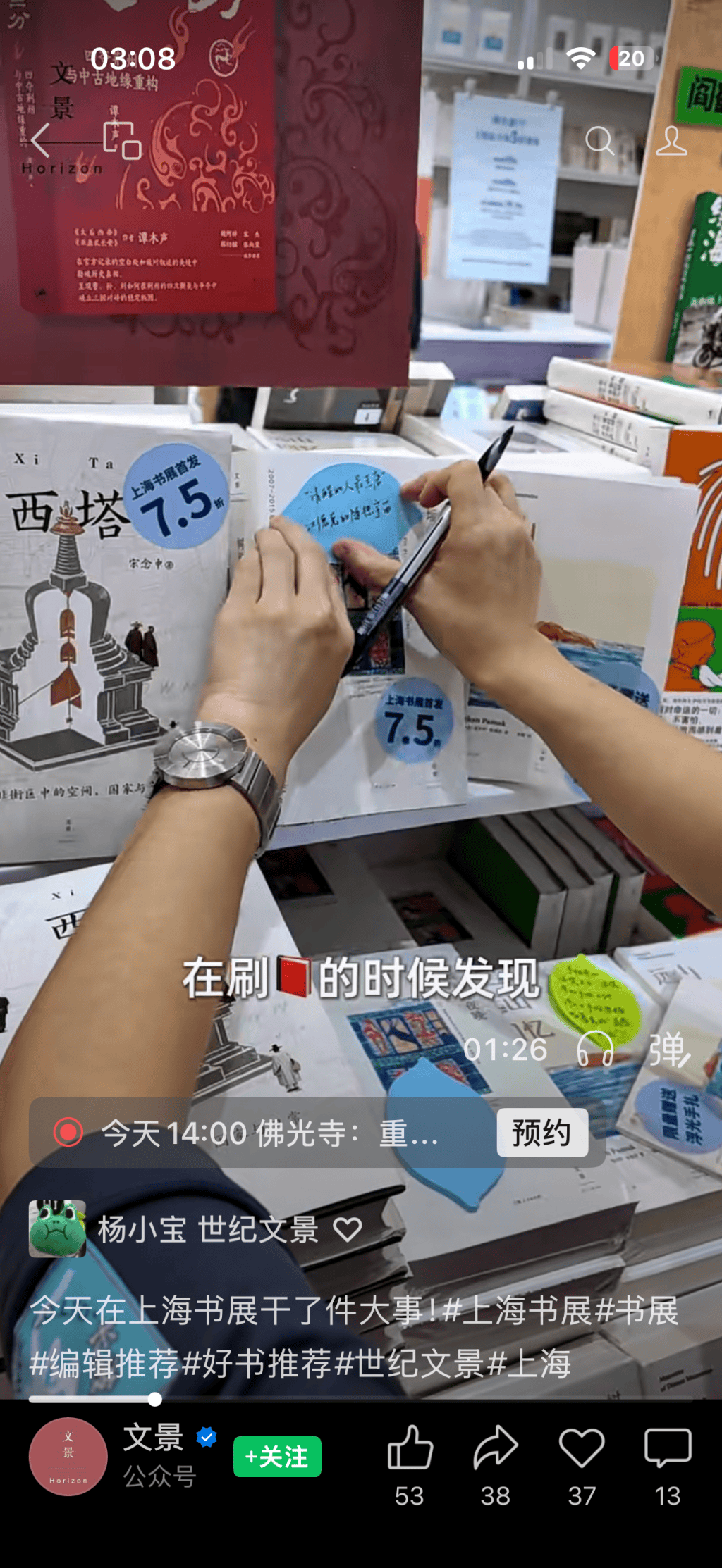 图书编辑手搓“推荐语”火了,上海书展带来独属线下体验