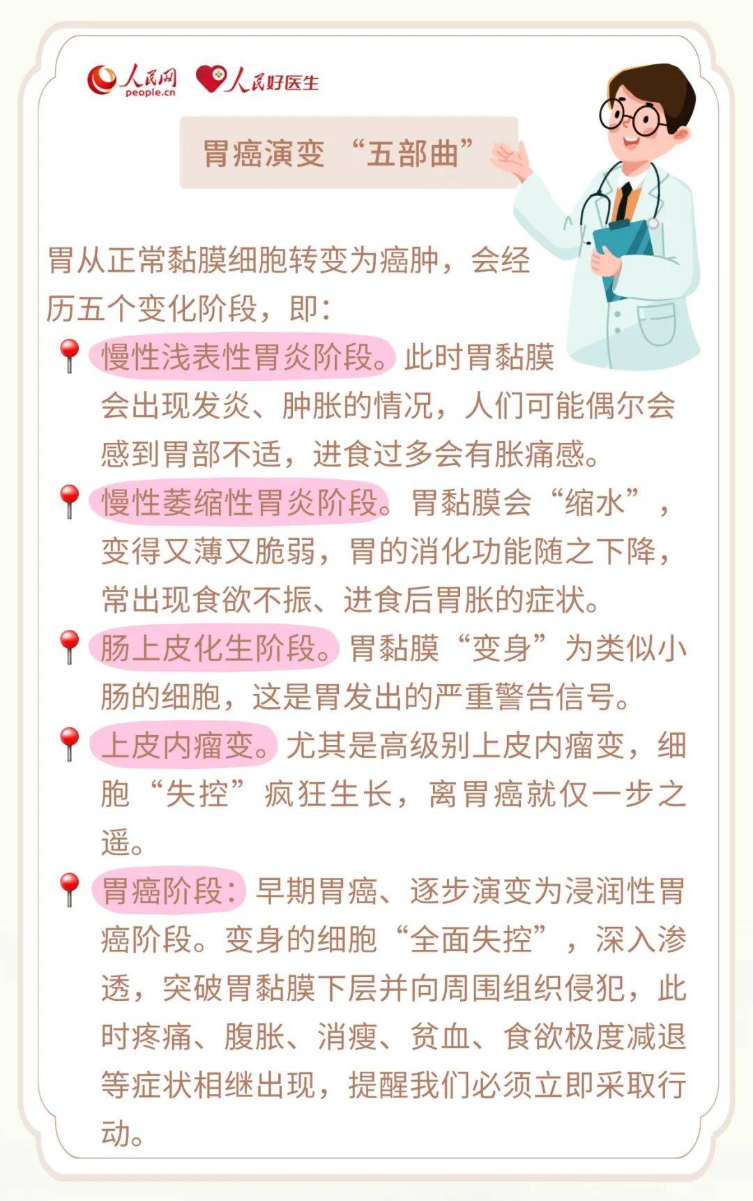 17岁少年确诊胃癌，仅一个半月后离世，医生提醒