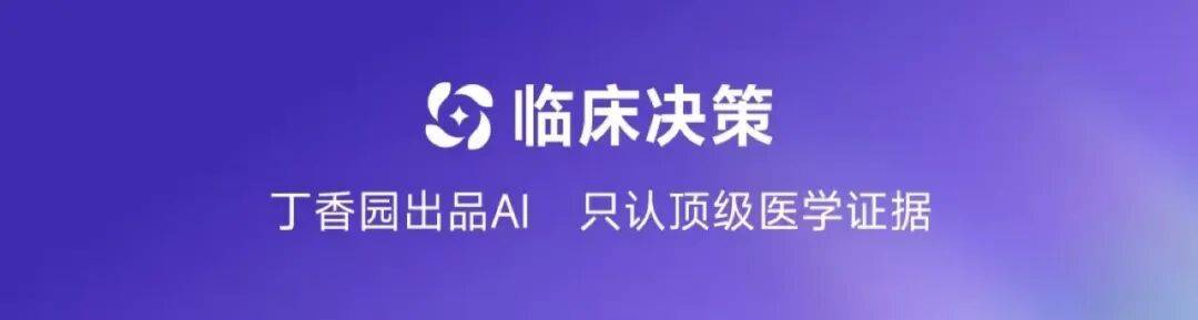伟哥「抗癌」登上权威期刊，降低死亡风险？此前还上过 Nature