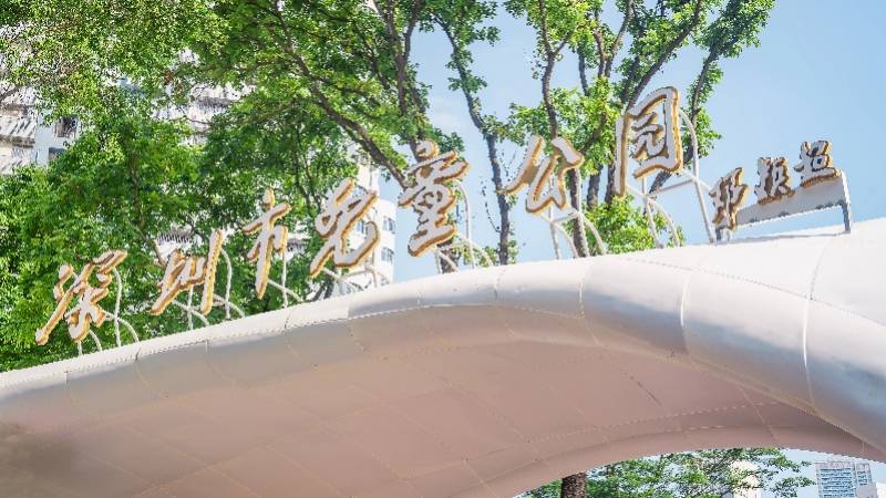 深圳儿童公园焕新试运营，全国最大AGV机器人车库同步启用