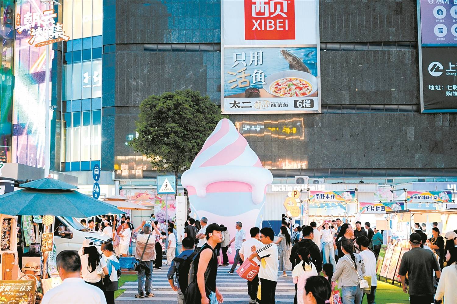 “潮汐市场”开街解锁暑期新玩法