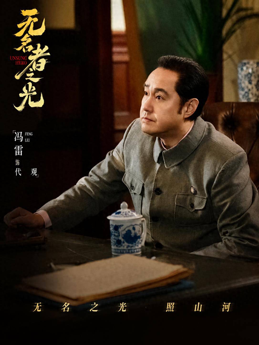 演员冯雷：表演创作的艺术规律不变，不怕被人工智能取代