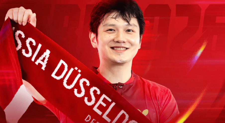 3-0速胜！杜塞尔多夫德甲开门红，樊振东休战，8月23日迎来新东家主场首秀