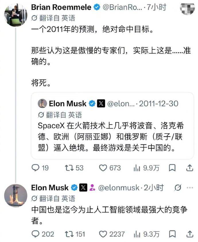 马斯克15年前曾“神预言”中国火箭技术，称“终局全在中国”