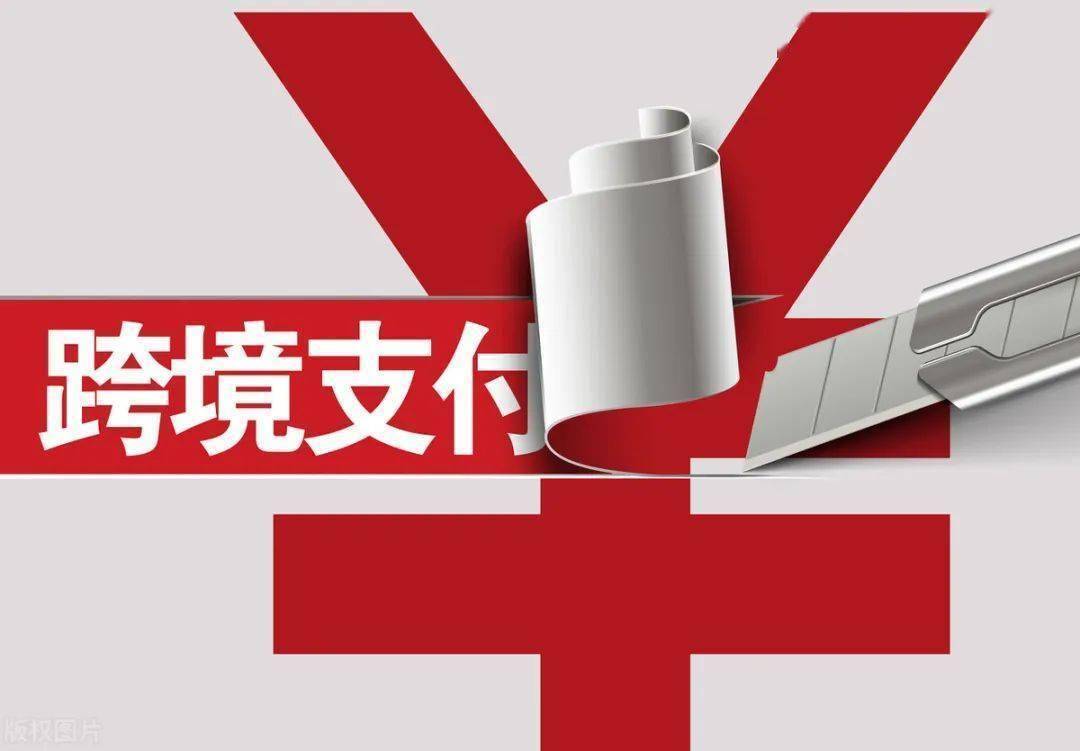 人民币国际化“卡壳”了？大错特错！这恰恰是中国布下的一步暗棋_交易_结算_系统