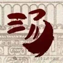 【周末靓汤】健脾祛湿、养阴润肺,来碗“百合玉竹沙参汤”_养生_生姜_清水