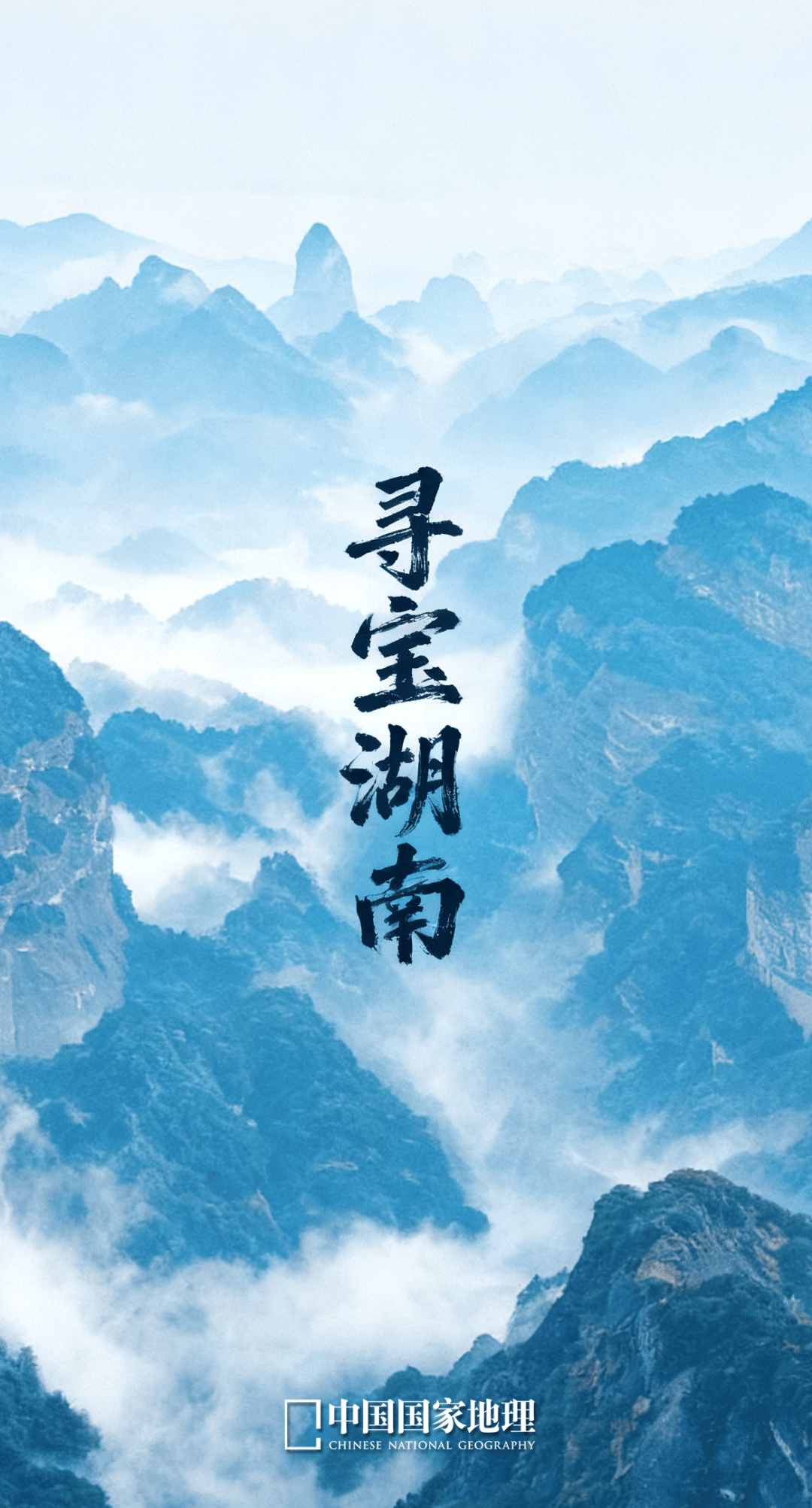 湖南宝藏小城,你去过几个?_怀化_郴州_山水