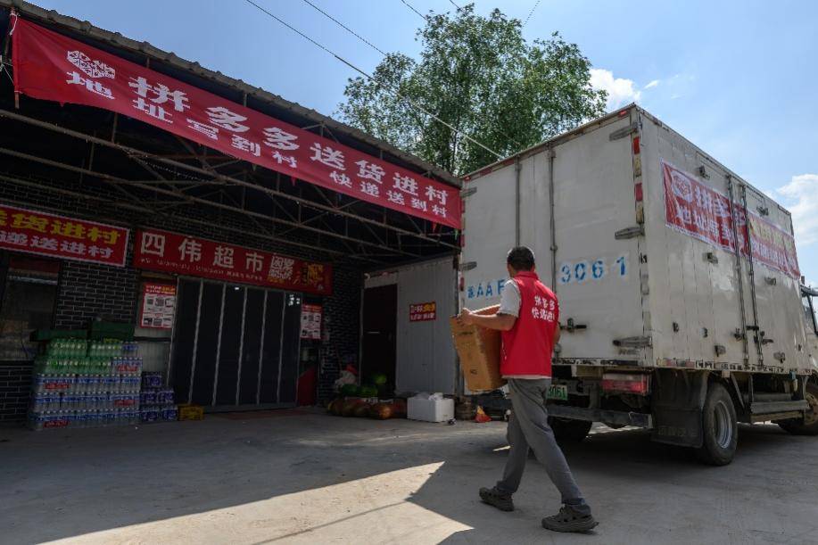 拼多多发布Q2财报,“新十年高质量发展”迈向新阶段,长期主义驱动产业价值跃迁 拼多多发布Q2财报,“新十年高质量发展”迈向新阶段,长期主义驱动产业价值跃迁