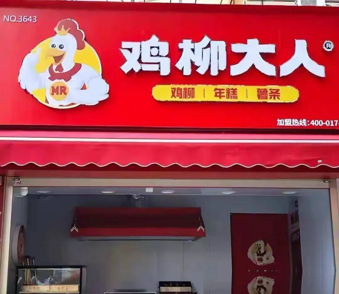 5年倒闭了15000家！曾经的街边小吃之王，如今为什么没人吃了？_门店_一家_品牌