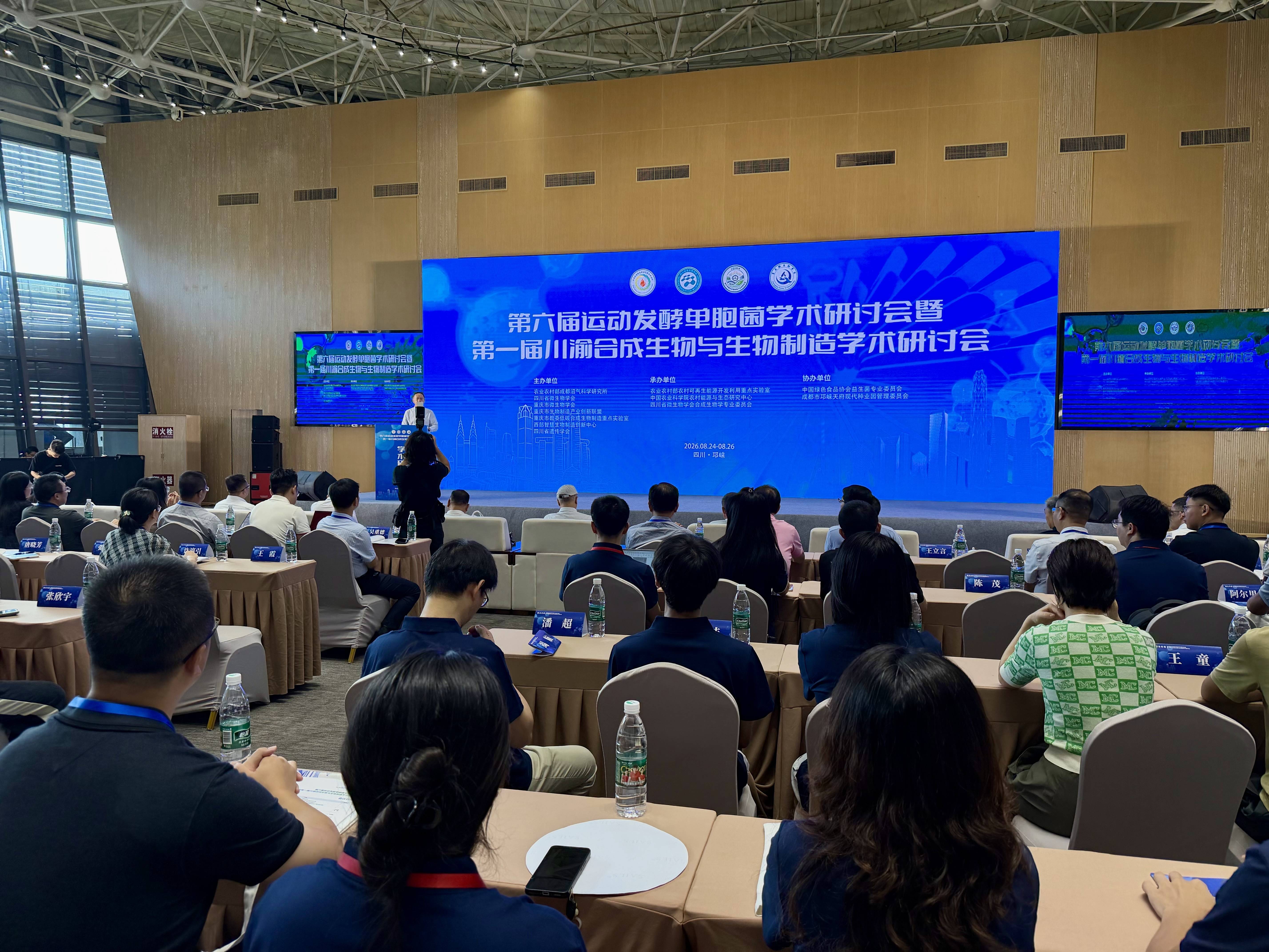 天府微生物种业创新中心落户邛崃 将以微生物解锁产业新动能