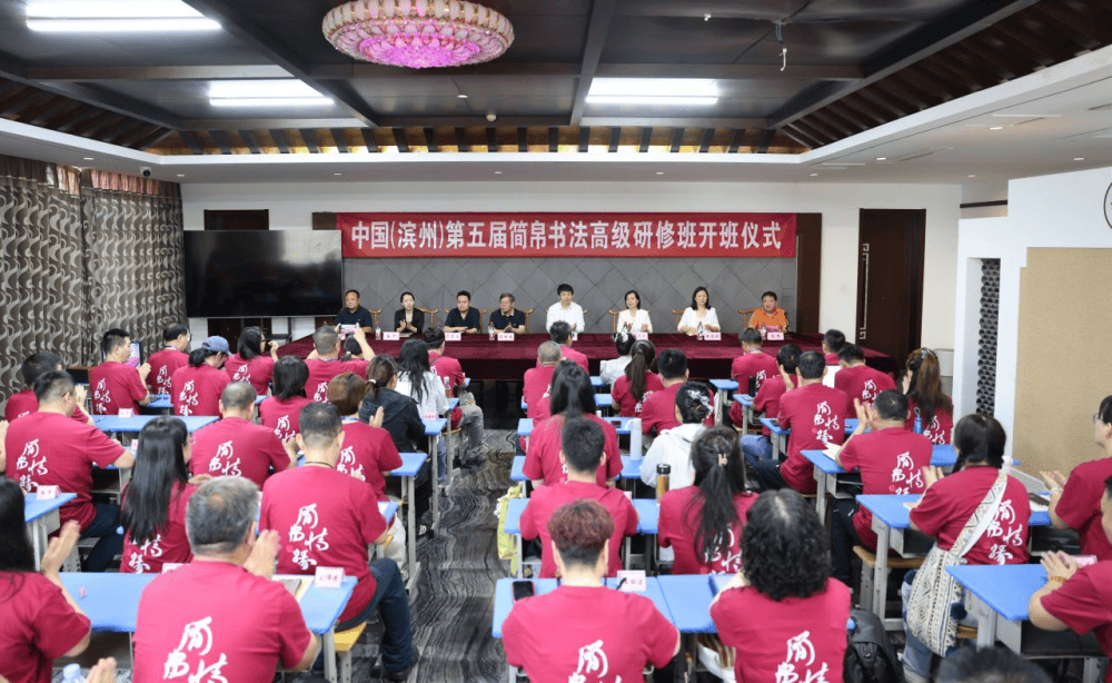 中国简帛书法的“滨州故事”