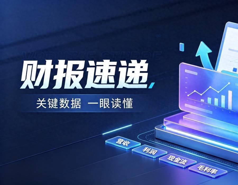 财报速递｜新茶饮寒冬逆行者？霸王茶姬Q2海外GMV翻倍