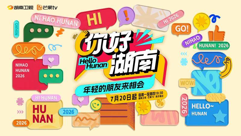 非遗茶馆、工业直播，长沙容下了年轻人的“奇思怪想”