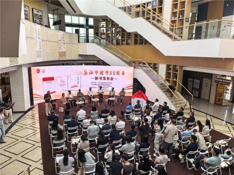 三部本土新书发布献礼乌海建市50周年