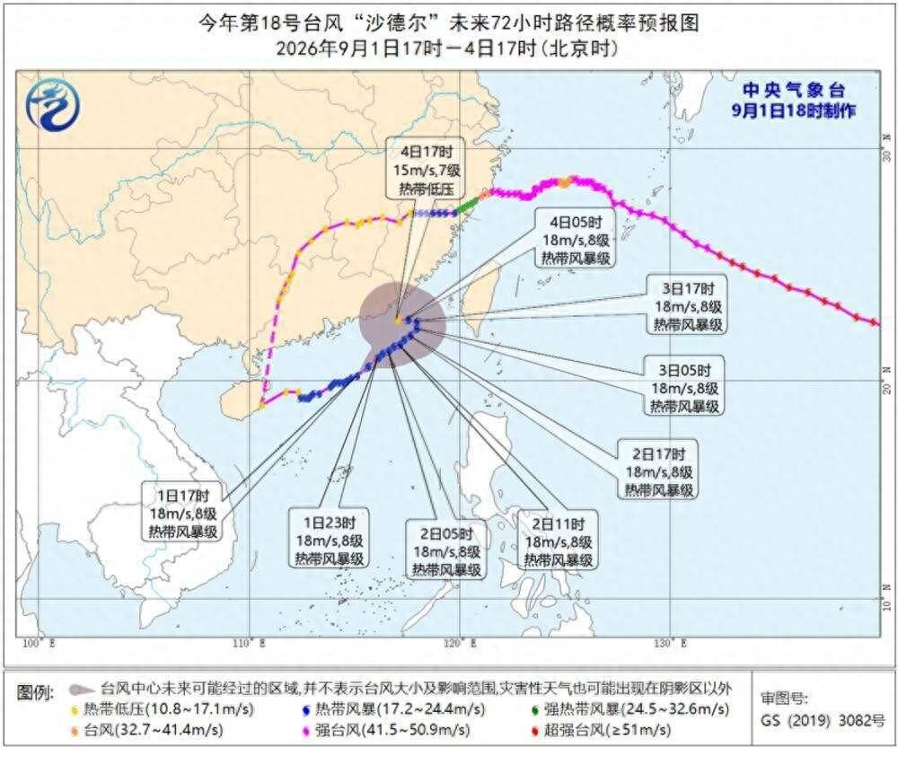 新台风科罗旺生成