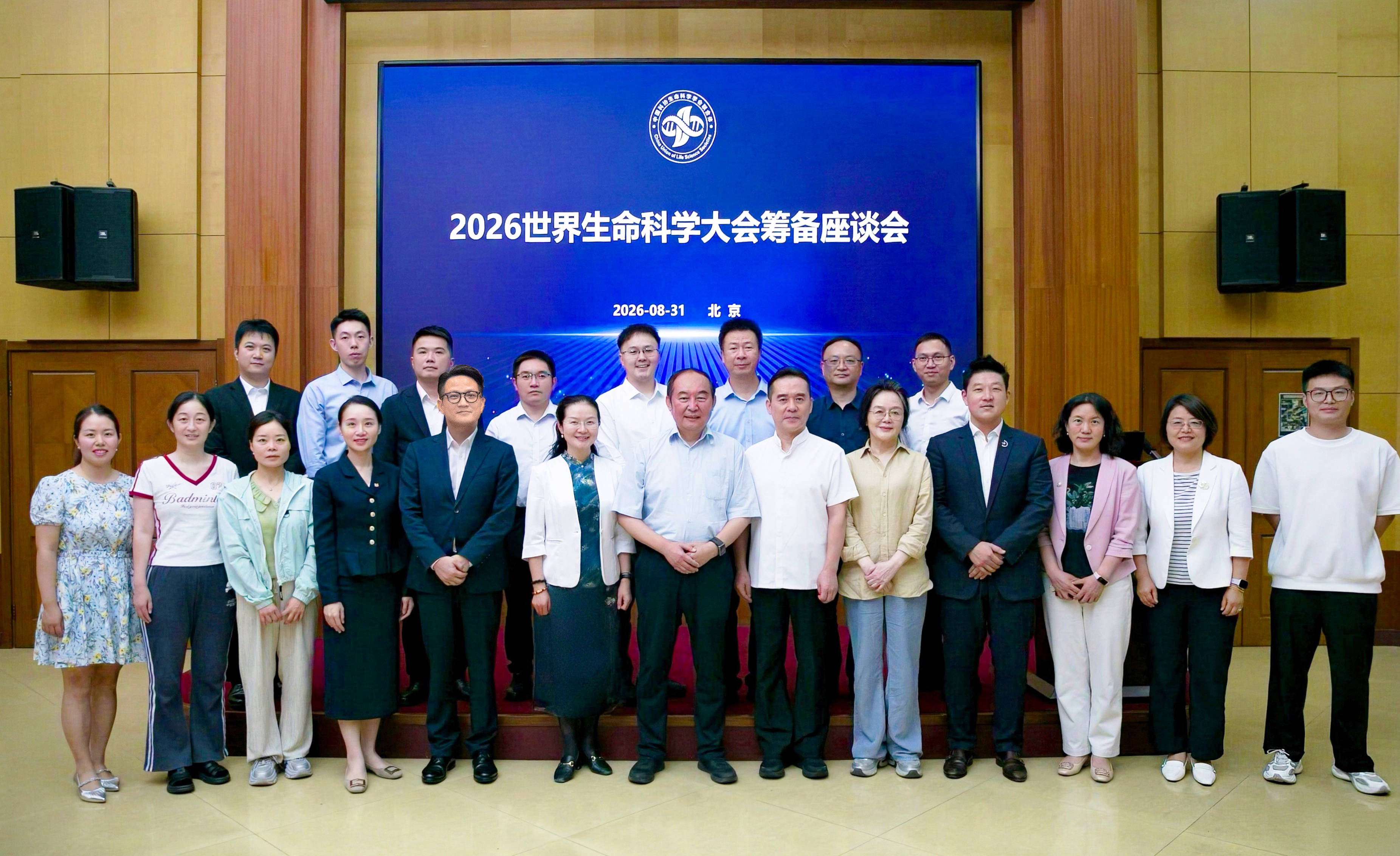 2026世界生命科学大会11月广州开幕
