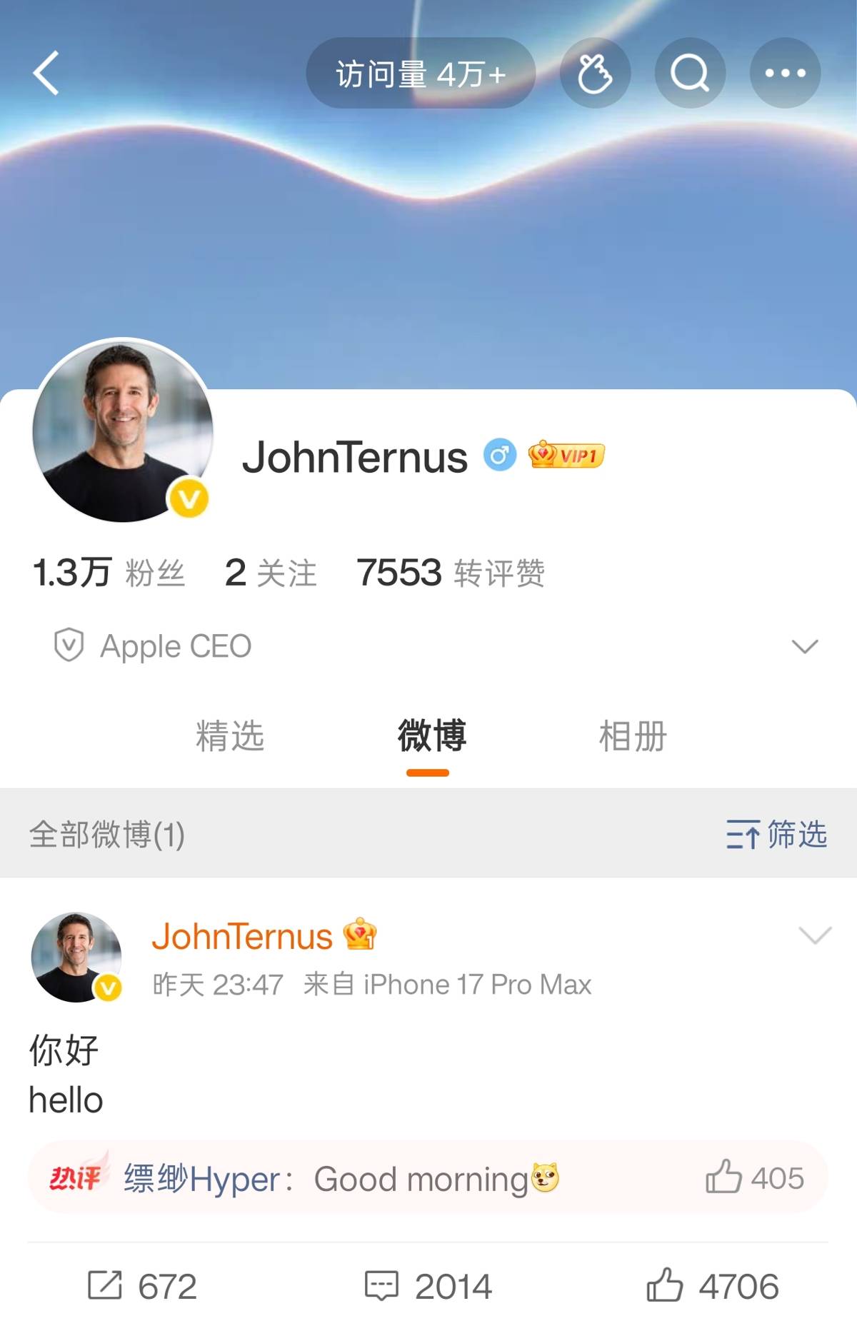 苹果新任CEO入驻微博涨粉上万，用中英文说“你好”，首先关注库克账号，苹果市值一夜飙升超8000亿元