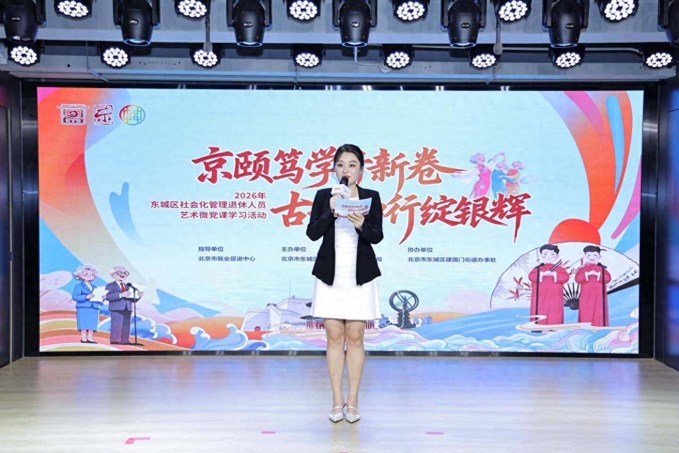 东城区社管退休人员艺术微党课精彩开讲