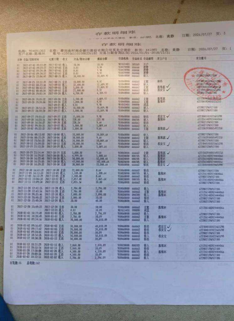 亲情禁锢下的纠纷困局 福州闽侯县基层执法边界在哪?