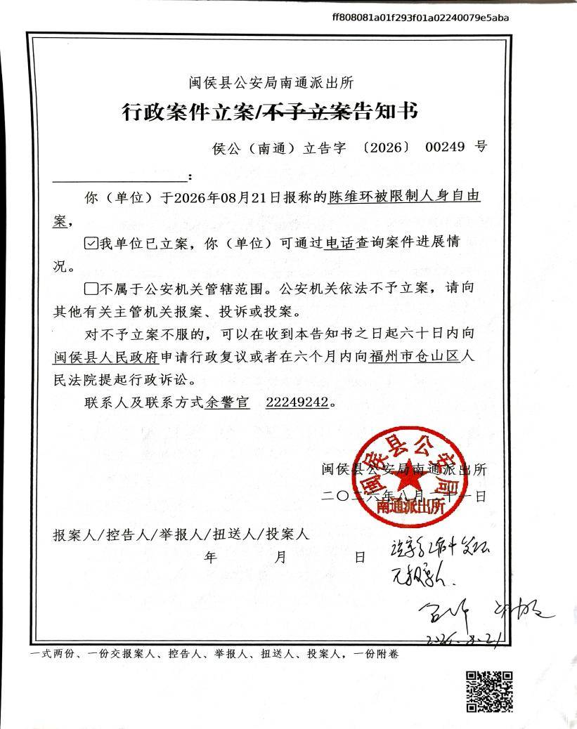 亲情禁锢下的纠纷困局 福州闽侯县基层执法边界在哪?