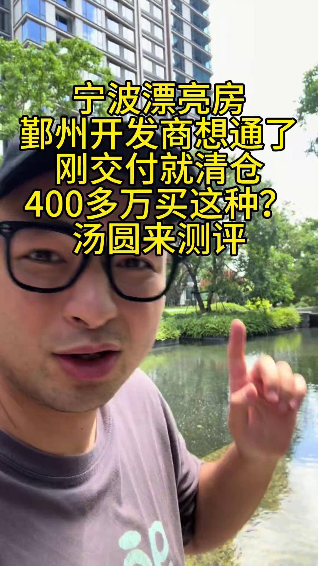 鄞州开发商想通了 刚交付就清仓 宁波房市 宁波楼市 宁波房产