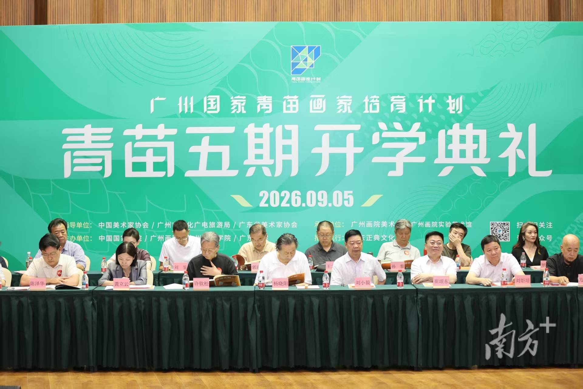 艺术薪火代际相传，广州画院举行青苗五期开学系列活动