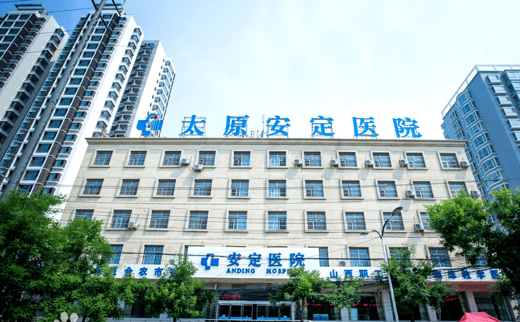 力荐太原服务优质的抑郁症治疗机构