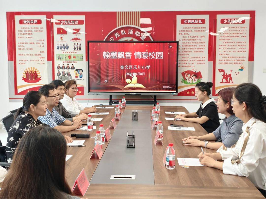 奎文区书法家协会教师节走进乐川街小学