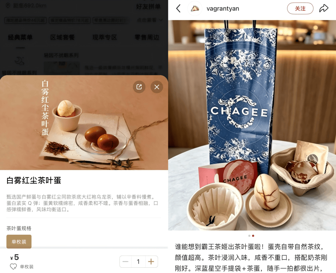 霸王茶姬在上海卖茶叶蛋了？5元一个，网友吵翻了