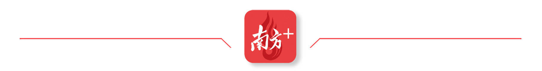 电竞粤将出征亚运：中国文化的数字新表达