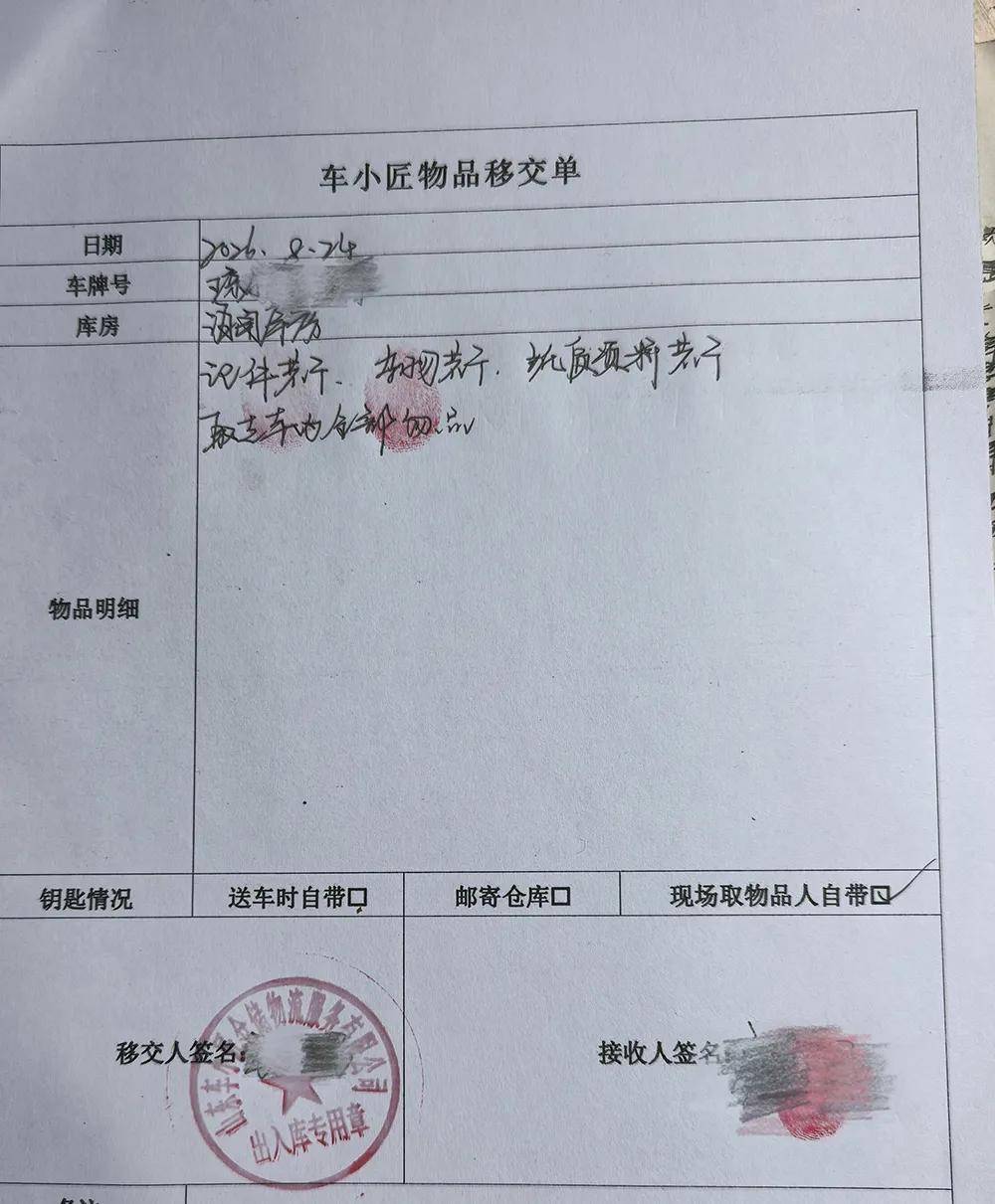 40万买车逾期4个月未支付凌晨遭拖走:怎么变成了融资租赁?(图2) 文章配图-1