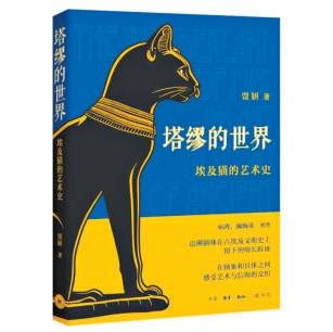 古埃及猫的奇幻艺术之旅